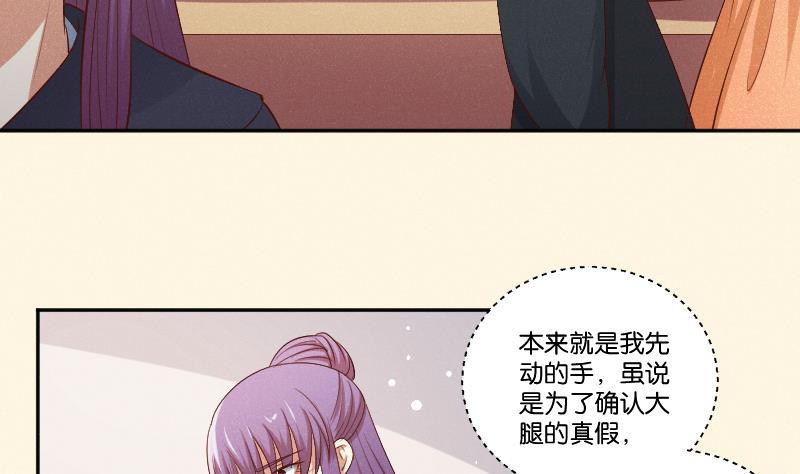 本宫有点方韩漫全集-第293话 想去！无删减无遮挡章节图片 