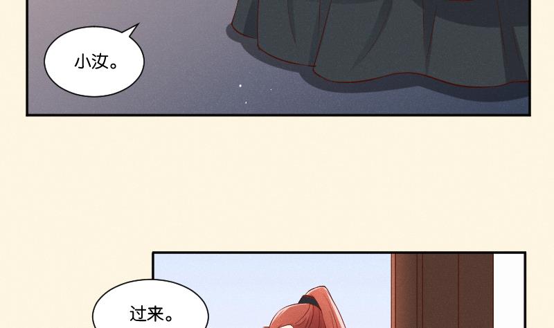 本宫有点方韩漫全集-第293话 想去！无删减无遮挡章节图片 