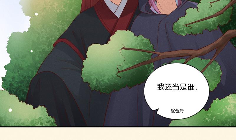 本宫有点方韩漫全集-第293话 想去！无删减无遮挡章节图片 