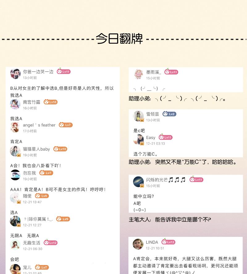本宫有点方韩漫全集-第293话 想去！无删减无遮挡章节图片 