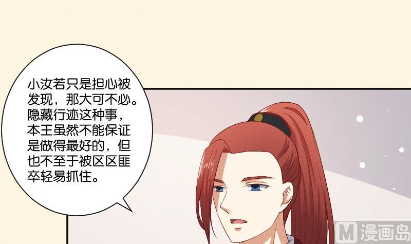 本宫有点方韩漫全集-第293话 想去！无删减无遮挡章节图片 