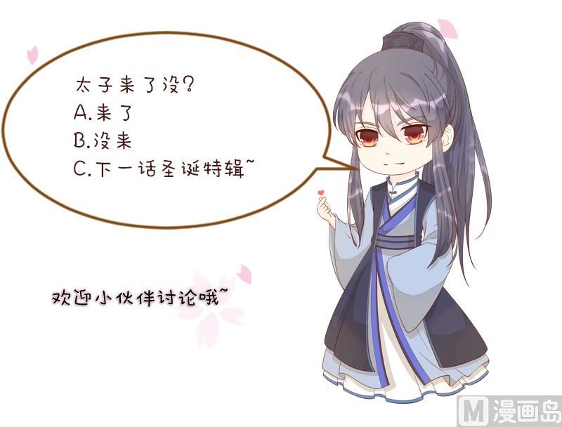 本宫有点方韩漫全集-第293话 想去！无删减无遮挡章节图片 