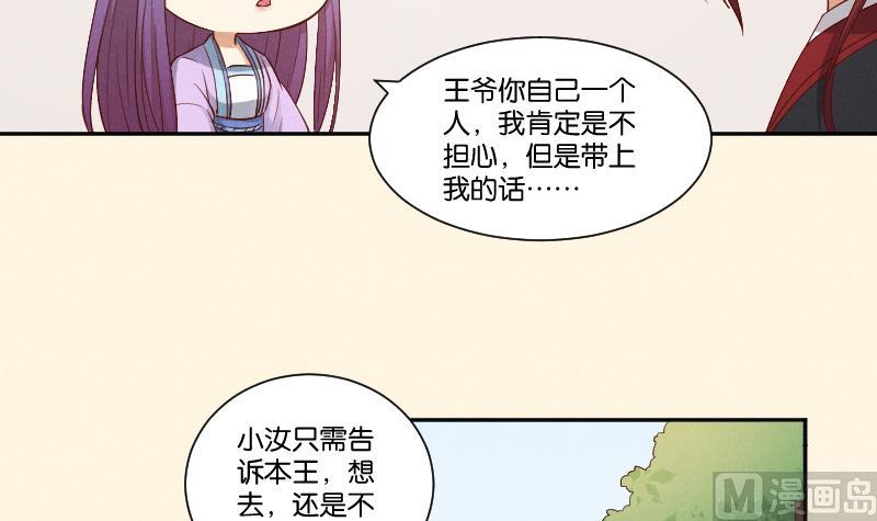 本宫有点方韩漫全集-第293话 想去！无删减无遮挡章节图片 