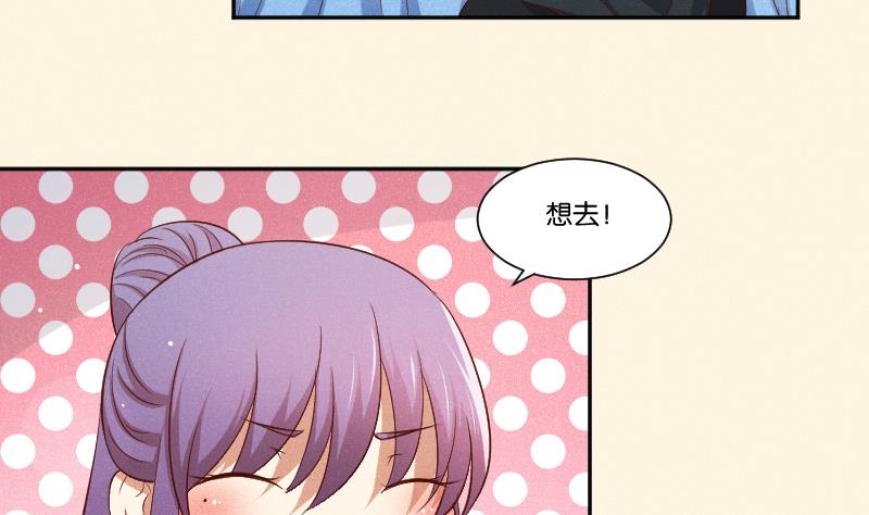 本宫有点方韩漫全集-第293话 想去！无删减无遮挡章节图片 