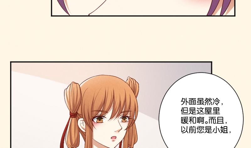 本宫有点方韩漫全集-第294话 圣诞小剧场—冬青 1无删减无遮挡章节图片 