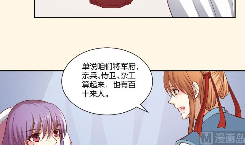 本宫有点方韩漫全集-第294话 圣诞小剧场—冬青 1无删减无遮挡章节图片 