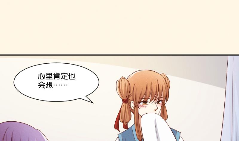 本宫有点方韩漫全集-第294话 圣诞小剧场—冬青 1无删减无遮挡章节图片 
