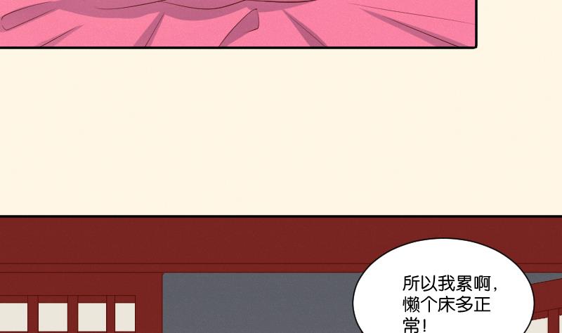本宫有点方韩漫全集-第294话 圣诞小剧场—冬青 1无删减无遮挡章节图片 