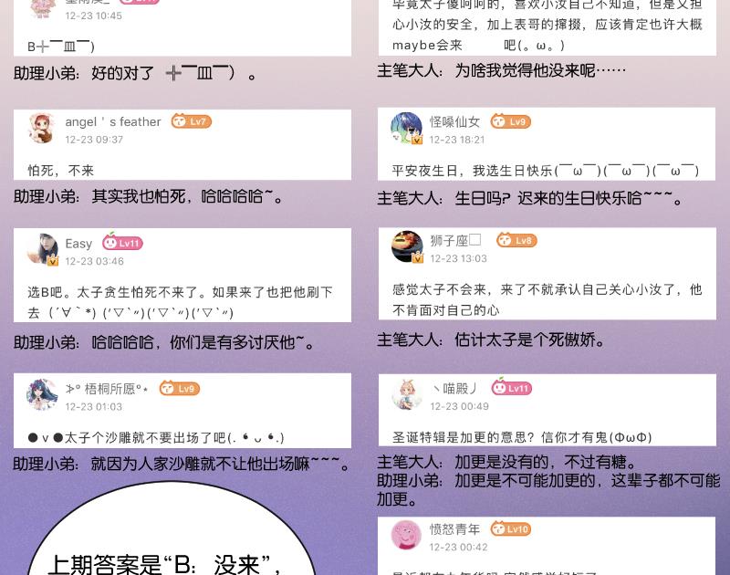 本宫有点方韩漫全集-第294话 圣诞小剧场—冬青 1无删减无遮挡章节图片 