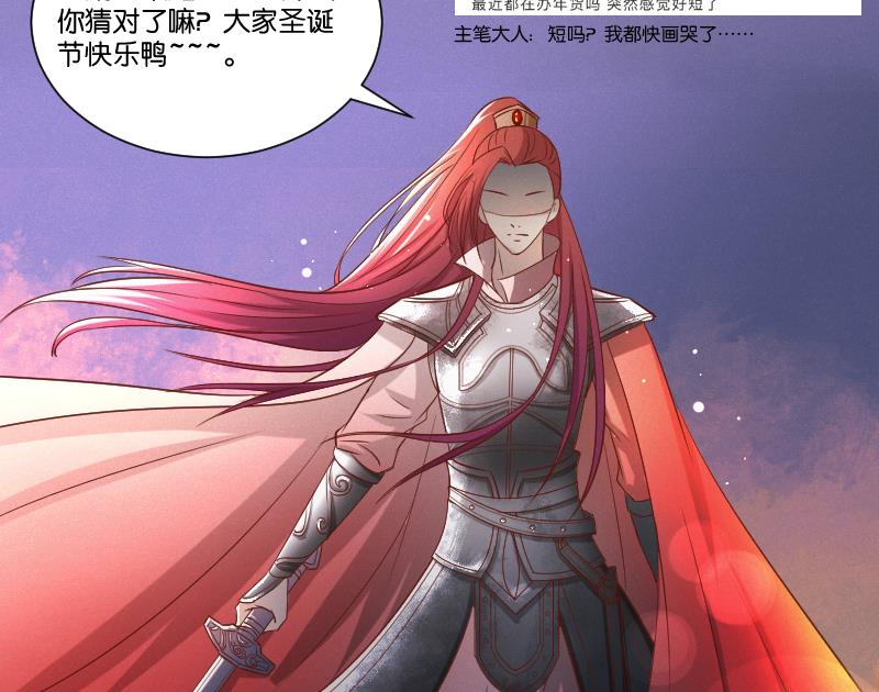 本宫有点方韩漫全集-第294话 圣诞小剧场—冬青 1无删减无遮挡章节图片 
