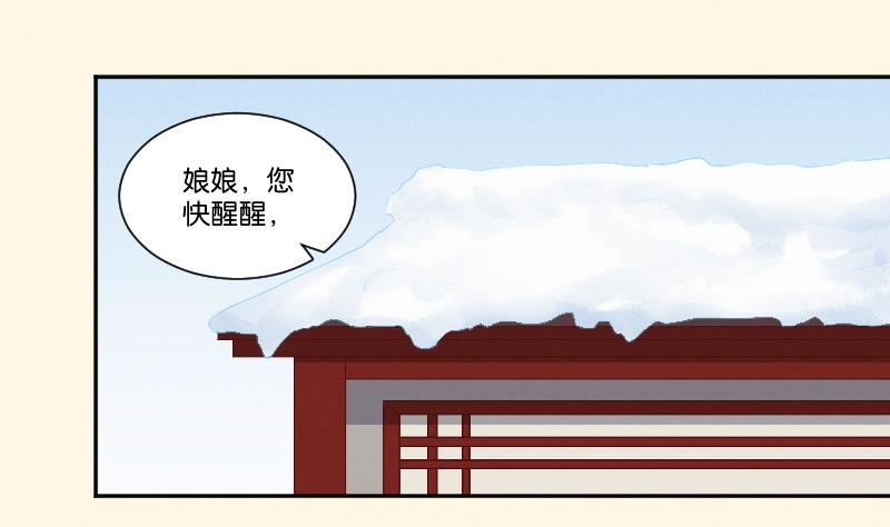 本宫有点方韩漫全集-第294话 圣诞小剧场—冬青 1无删减无遮挡章节图片 