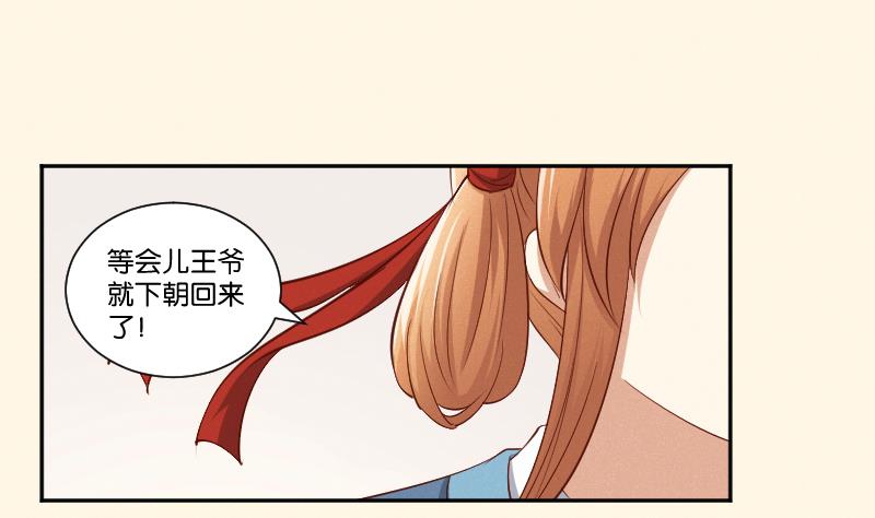 本宫有点方韩漫全集-第294话 圣诞小剧场—冬青 1无删减无遮挡章节图片 