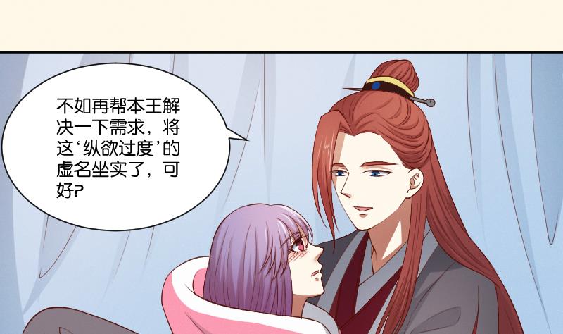 本宫有点方韩漫全集-第295话 圣诞小剧场—冬青 2无删减无遮挡章节图片 