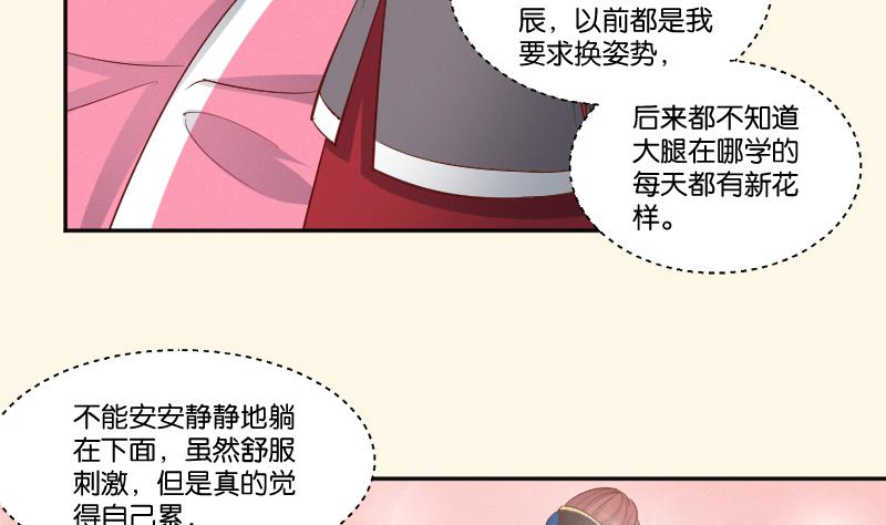 本宫有点方韩漫全集-第295话 圣诞小剧场—冬青 2无删减无遮挡章节图片 