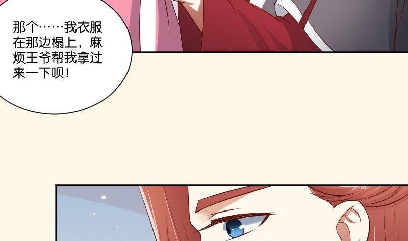 本宫有点方韩漫全集-第295话 圣诞小剧场—冬青 2无删减无遮挡章节图片 