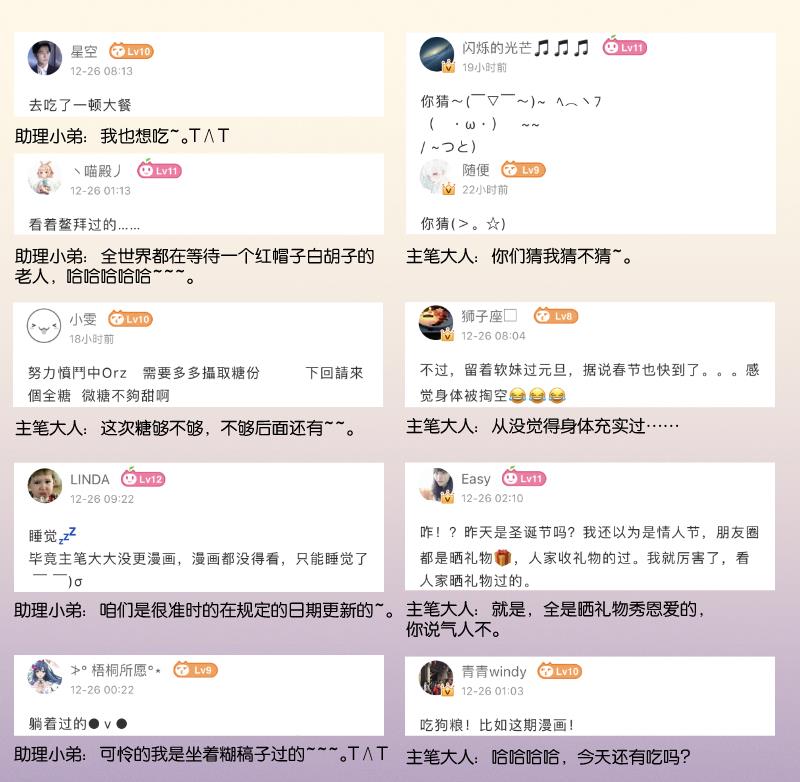本宫有点方韩漫全集-第295话 圣诞小剧场—冬青 2无删减无遮挡章节图片 
