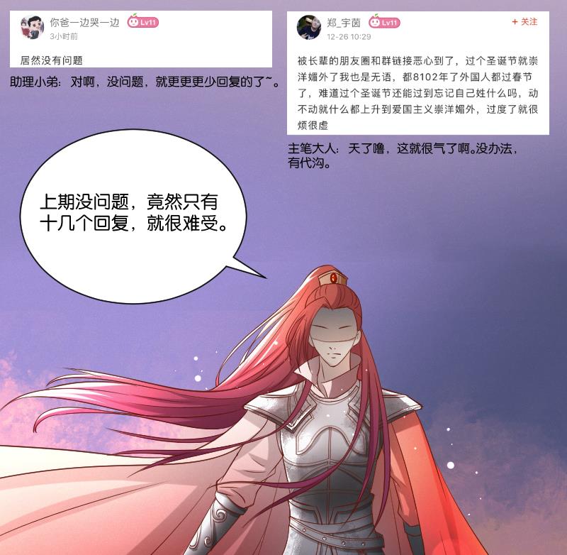 本宫有点方韩漫全集-第295话 圣诞小剧场—冬青 2无删减无遮挡章节图片 
