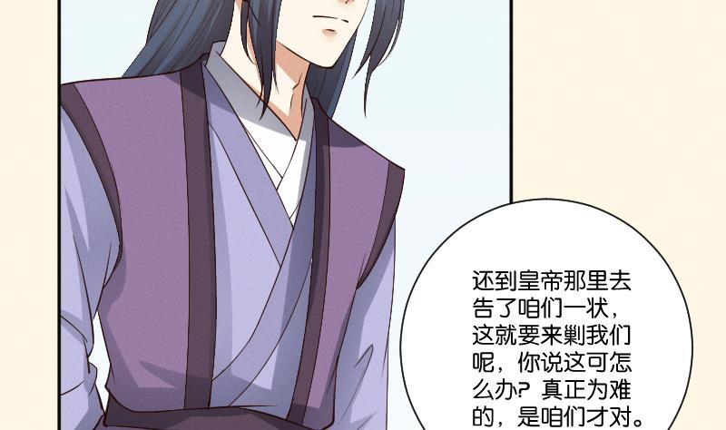 本宫有点方韩漫全集-第297话 归顺北耀？无删减无遮挡章节图片 