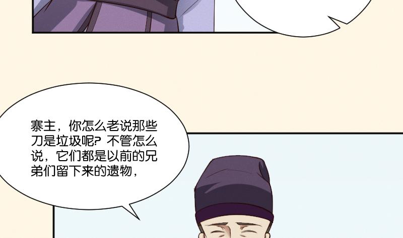 本宫有点方韩漫全集-第297话 归顺北耀？无删减无遮挡章节图片 