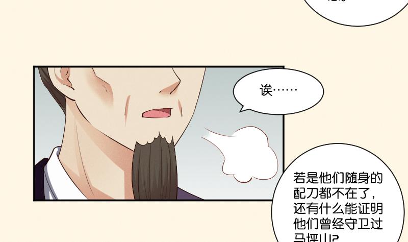 本宫有点方韩漫全集-第297话 归顺北耀？无删减无遮挡章节图片 