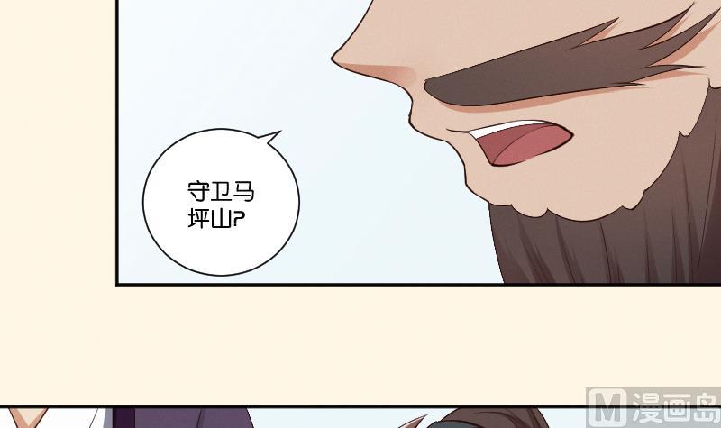 本宫有点方韩漫全集-第297话 归顺北耀？无删减无遮挡章节图片 