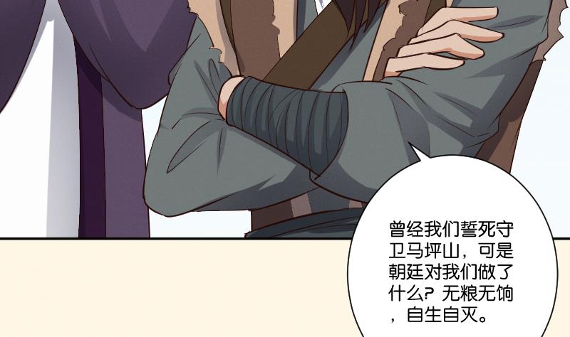 本宫有点方韩漫全集-第297话 归顺北耀？无删减无遮挡章节图片 