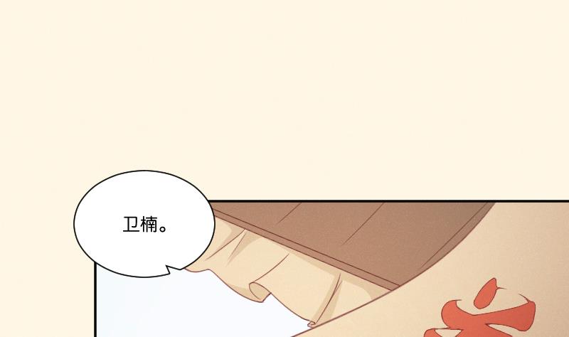 本宫有点方韩漫全集-第297话 归顺北耀？无删减无遮挡章节图片 