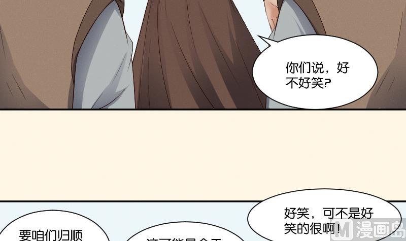 本宫有点方韩漫全集-第297话 归顺北耀？无删减无遮挡章节图片 