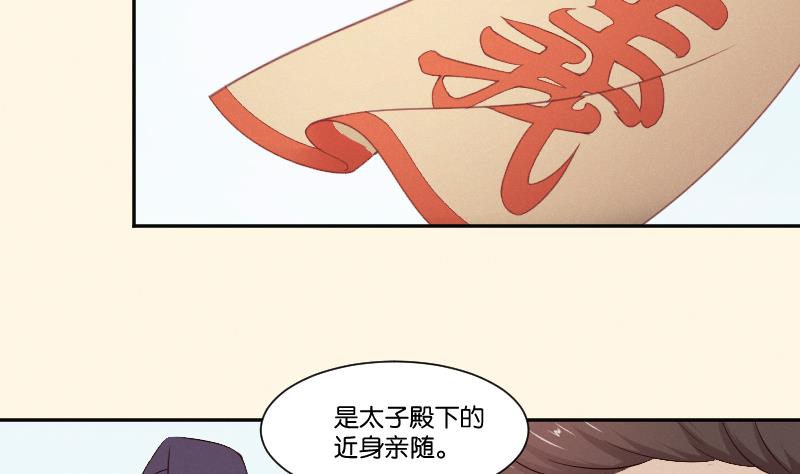 本宫有点方韩漫全集-第297话 归顺北耀？无删减无遮挡章节图片 
