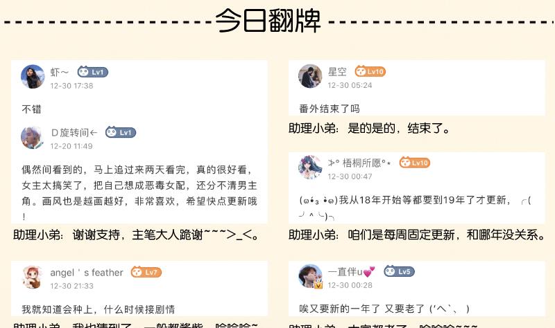 本宫有点方韩漫全集-第297话 归顺北耀？无删减无遮挡章节图片 