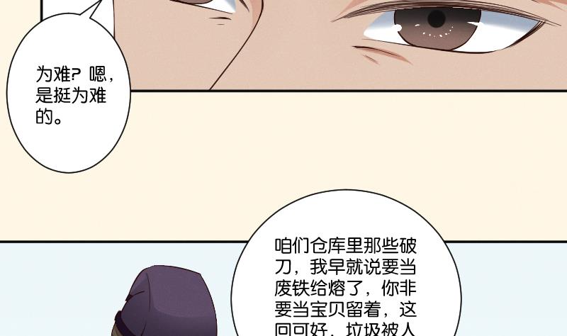 本宫有点方韩漫全集-第297话 归顺北耀？无删减无遮挡章节图片 