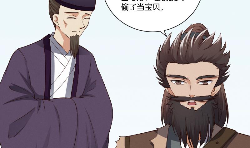 本宫有点方韩漫全集-第297话 归顺北耀？无删减无遮挡章节图片 