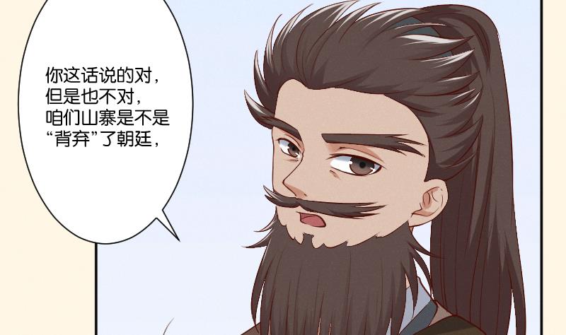本宫有点方韩漫全集-第298话 进宫？1无删减无遮挡章节图片 