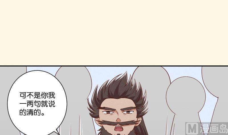 本宫有点方韩漫全集-第298话 进宫？1无删减无遮挡章节图片 