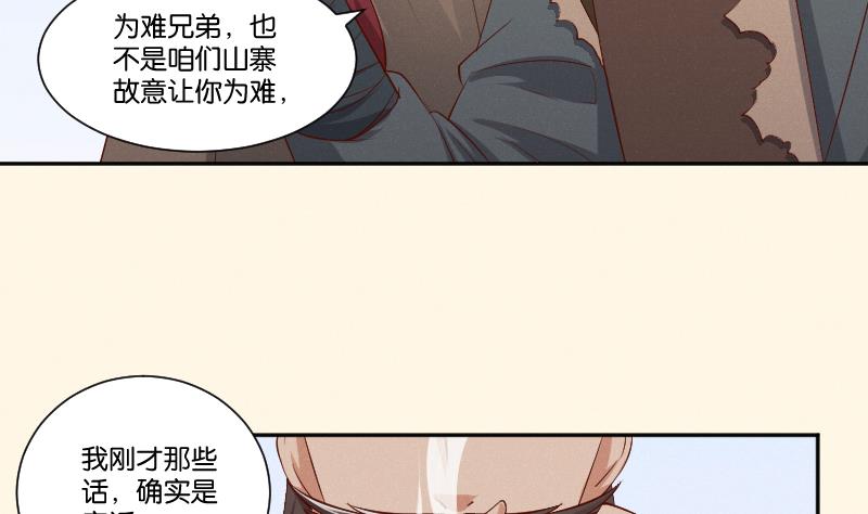 本宫有点方韩漫全集-第298话 进宫？1无删减无遮挡章节图片 