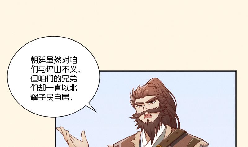 本宫有点方韩漫全集-第298话 进宫？1无删减无遮挡章节图片 