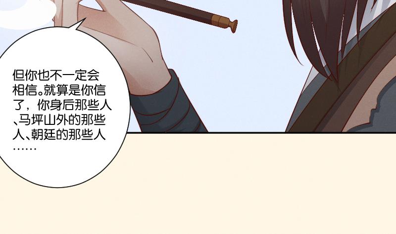 本宫有点方韩漫全集-第298话 进宫？1无删减无遮挡章节图片 