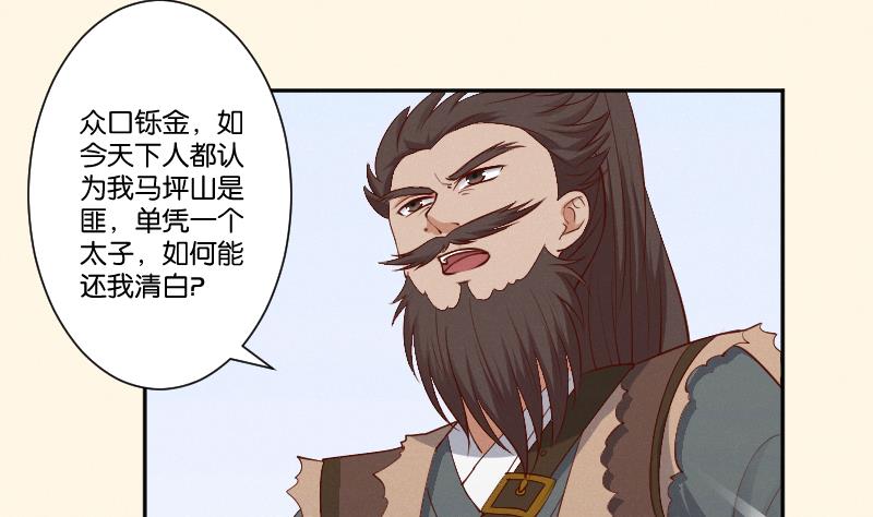 本宫有点方韩漫全集-第298话 进宫？1无删减无遮挡章节图片 