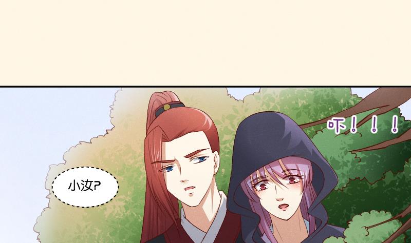 本宫有点方韩漫全集-第298话 进宫？1无删减无遮挡章节图片 