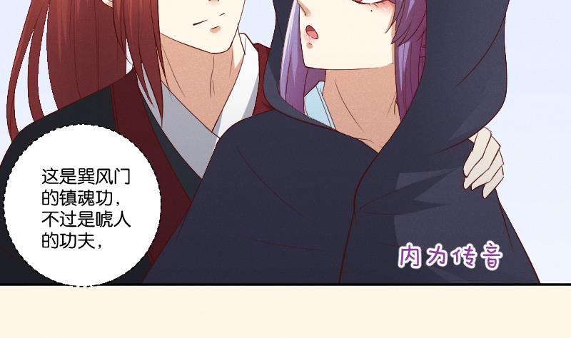本宫有点方韩漫全集-第298话 进宫？1无删减无遮挡章节图片 