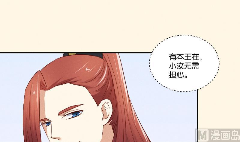 本宫有点方韩漫全集-第298话 进宫？1无删减无遮挡章节图片 
