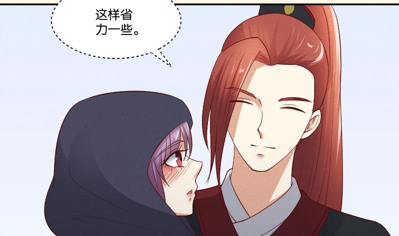 本宫有点方韩漫全集-第298话 进宫？1无删减无遮挡章节图片 
