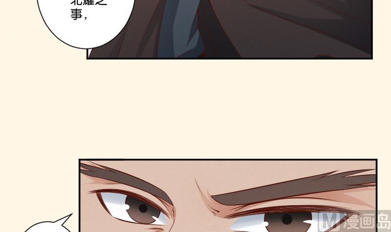 本宫有点方韩漫全集-第298话 进宫？1无删减无遮挡章节图片 