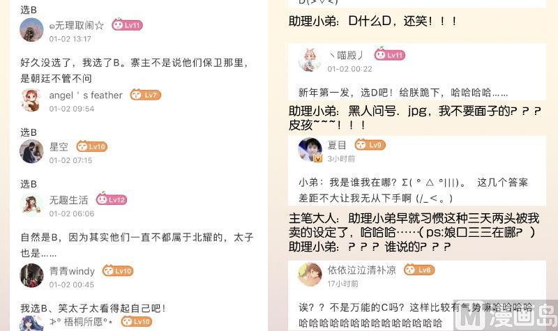 本宫有点方韩漫全集-第298话 进宫？1无删减无遮挡章节图片 