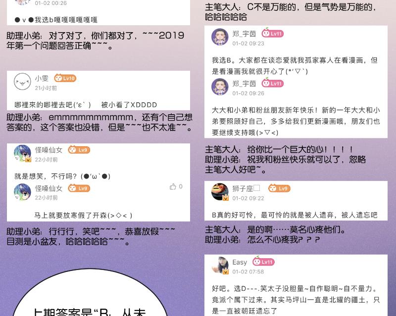 本宫有点方韩漫全集-第298话 进宫？1无删减无遮挡章节图片 