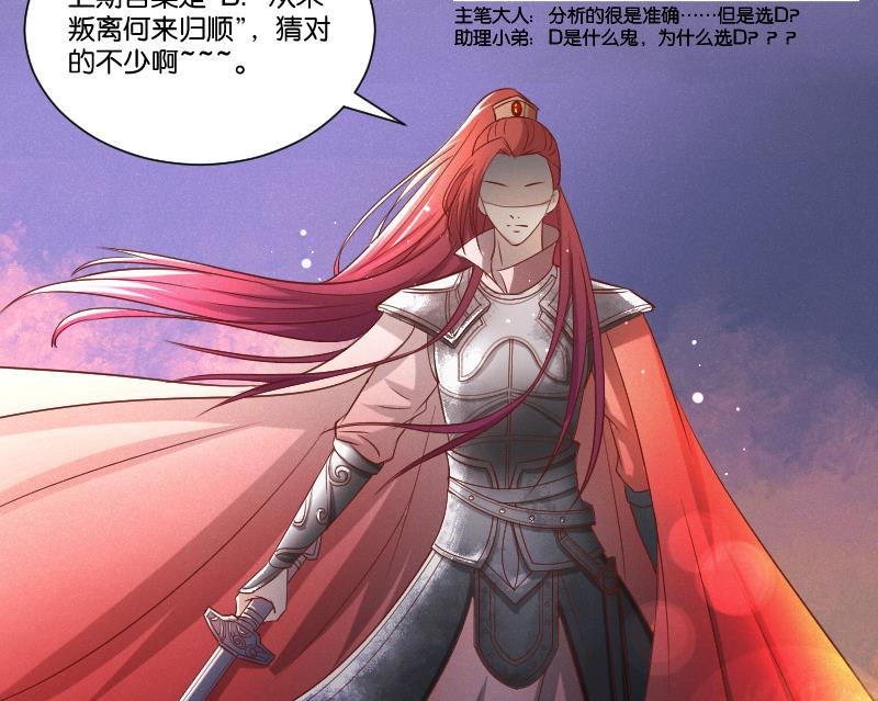 本宫有点方韩漫全集-第298话 进宫？1无删减无遮挡章节图片 