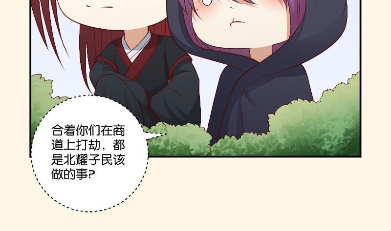 本宫有点方韩漫全集-第298话 进宫？1无删减无遮挡章节图片 