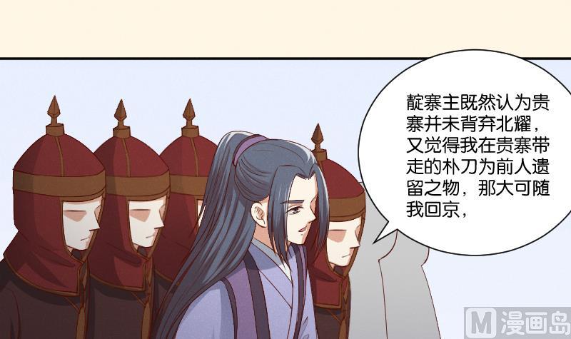 本宫有点方韩漫全集-第298话 进宫？1无删减无遮挡章节图片 
