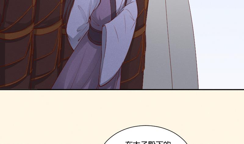本宫有点方韩漫全集-第298话 进宫？1无删减无遮挡章节图片 