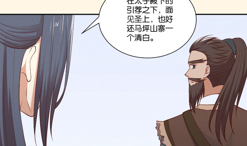 本宫有点方韩漫全集-第298话 进宫？1无删减无遮挡章节图片 